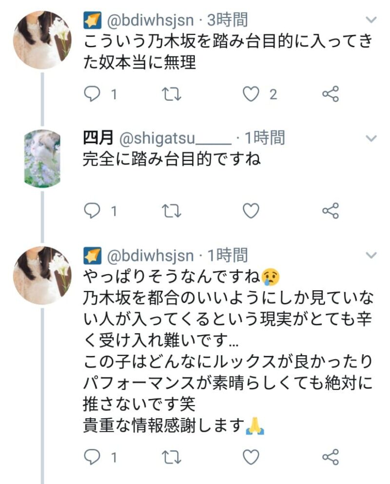 金川沙耶リーク3