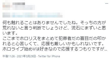 さくらみこ配信コメントなし2