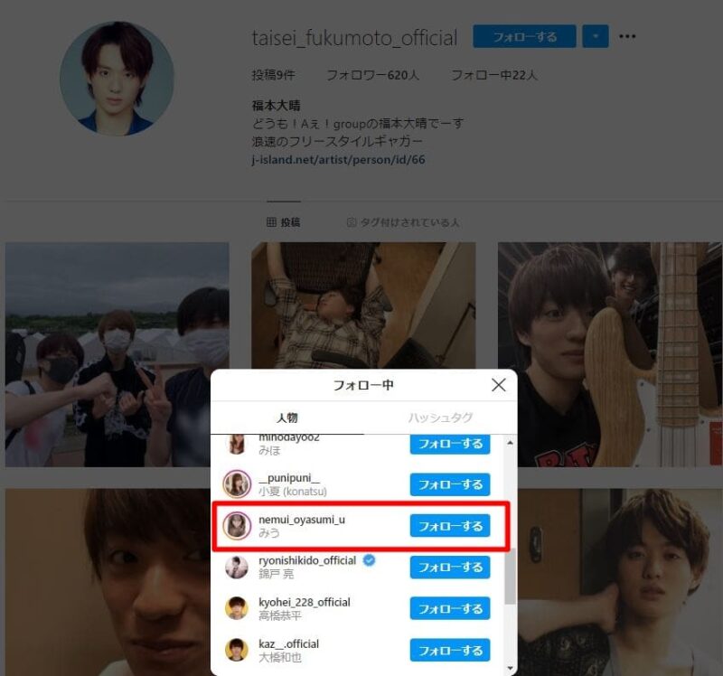 福本大晴公式インスタ