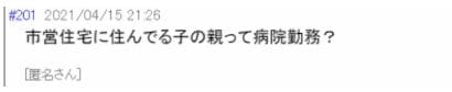 中尾まほ情報3