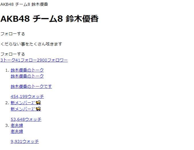 鈴木優香755削除前