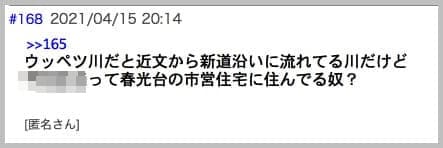 A子掲示板情報