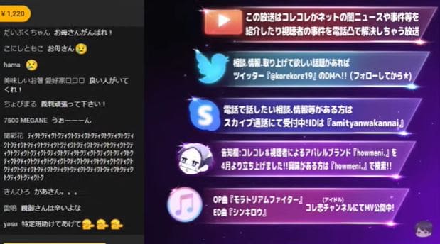 コレコレ生放送