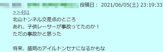地域書き込み12