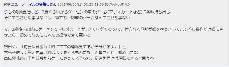 書き込み4