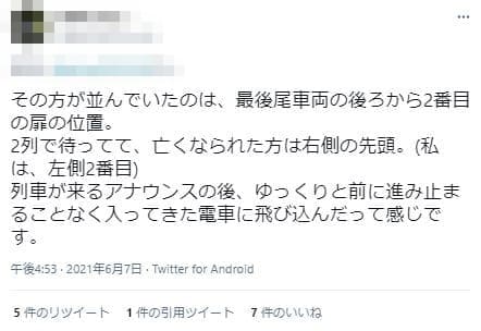 中延駅事故目撃証言12