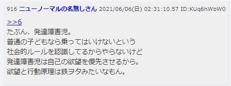 書き込み5