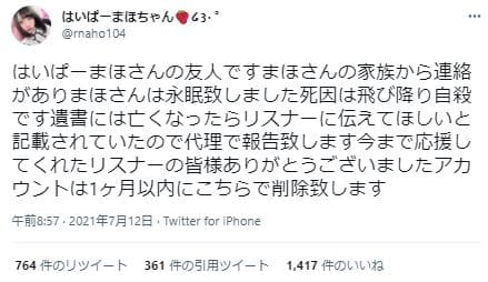 はいぱーまほTwitter
