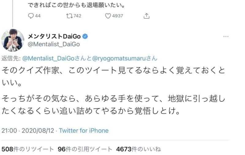 メンタリストdaigo弟への発言 金 女にマウント Twitterまとめ こねこのニュース調べ