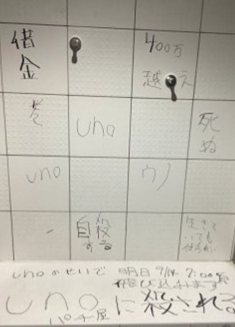 久地駅人身事故トイレ飛び込み予告