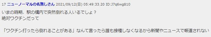 東京千代田区タクシー事故3