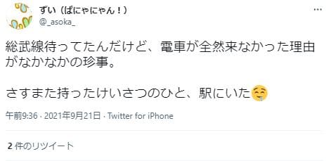 総武線パニック騒ぎ5
