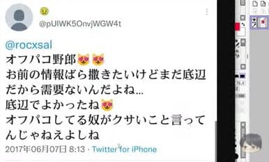 Youtuberろき過去のTwitter