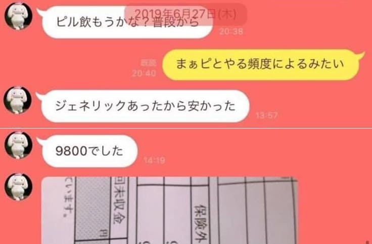 もこう彼女 有名アイドル が浮気 相手は某起業家 コレコレ配信で発覚 こねこのニュース調べ