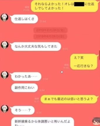 コレコレもこう彼女アイドルの暴露Line10