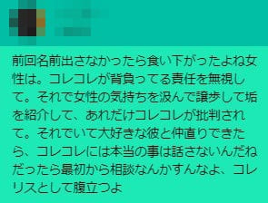 スパチャ7