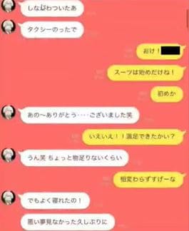 コレコレもこう彼女アイドルの暴露Line2