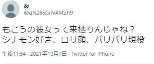 もこうの彼女アイドル実名特定3