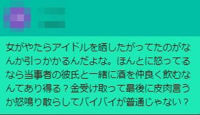 スパチャ6