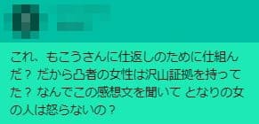 スパチャ5