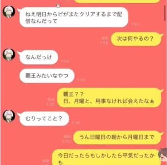 コレコレもこう彼女アイドルの暴露Line8