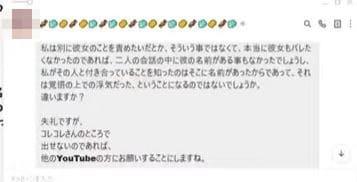 もこう彼女のアイドルの情報リーク