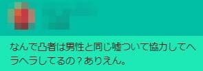 スパチャ2