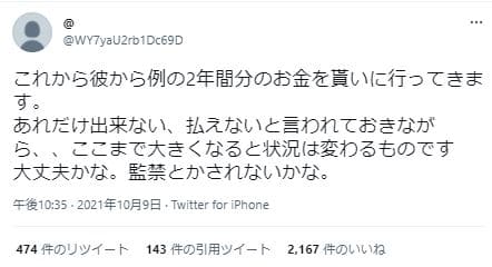 コレコレ生放送凸者の凸者Twitter