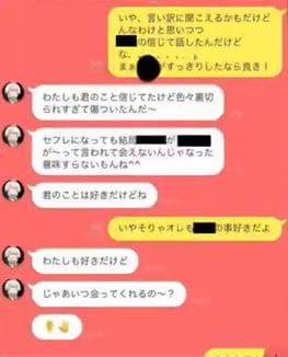 コレコレもこう彼女アイドルの暴露Line3