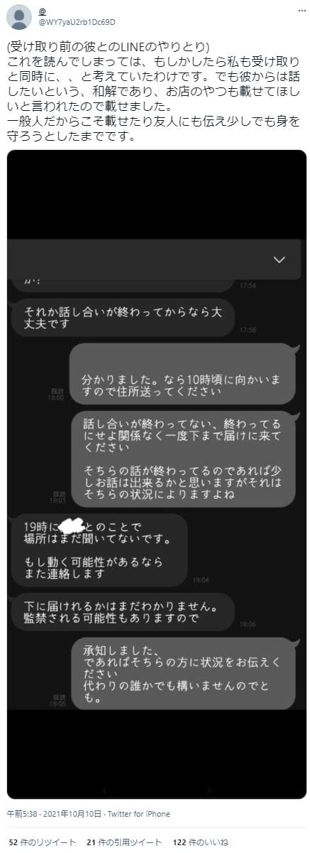 コレコレ凸者と実業家のTwitter