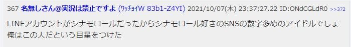 もこう彼女のアイドル特徴