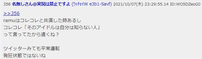 もこう彼女のアイドル実名