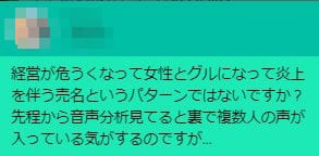スパチャ4