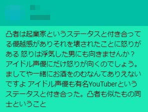 スパチャ8