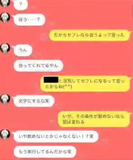 コレコレもこう彼女アイドルの暴露Line5