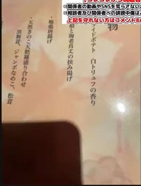 もこう浮気彼女起業家が飲んでいた飲食店メニュー