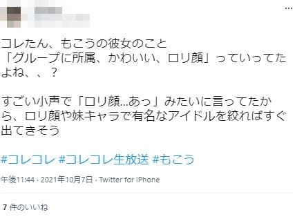 もこう彼女のアイドル顔画像 ロリ顔のグループ所属か 実名特定が進む こねこのニュース調べ